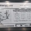 Marathon 5K49DN4130 AC Motor 1/4HP 1725 RPM 208-230/460VAC 1.1-1.2/0.6A 56C - Image 4